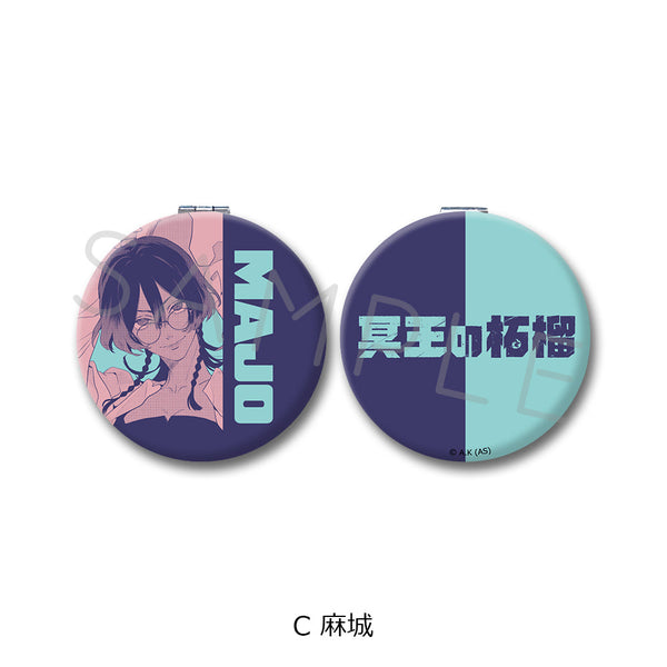 『冥王の柘榴』コンパクトミラー C 麻城